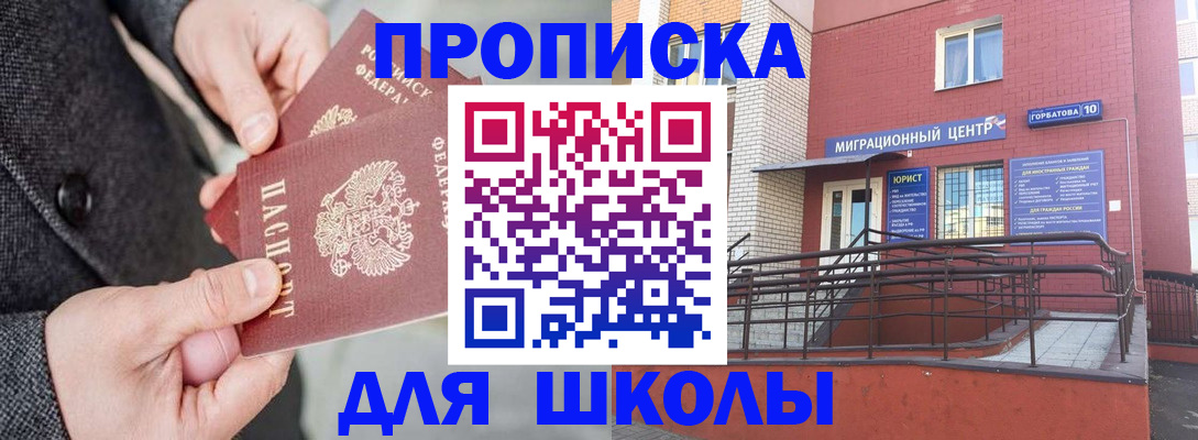 прописка гарантия в Отрадном