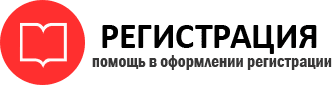 прописка в Отрадном id333873